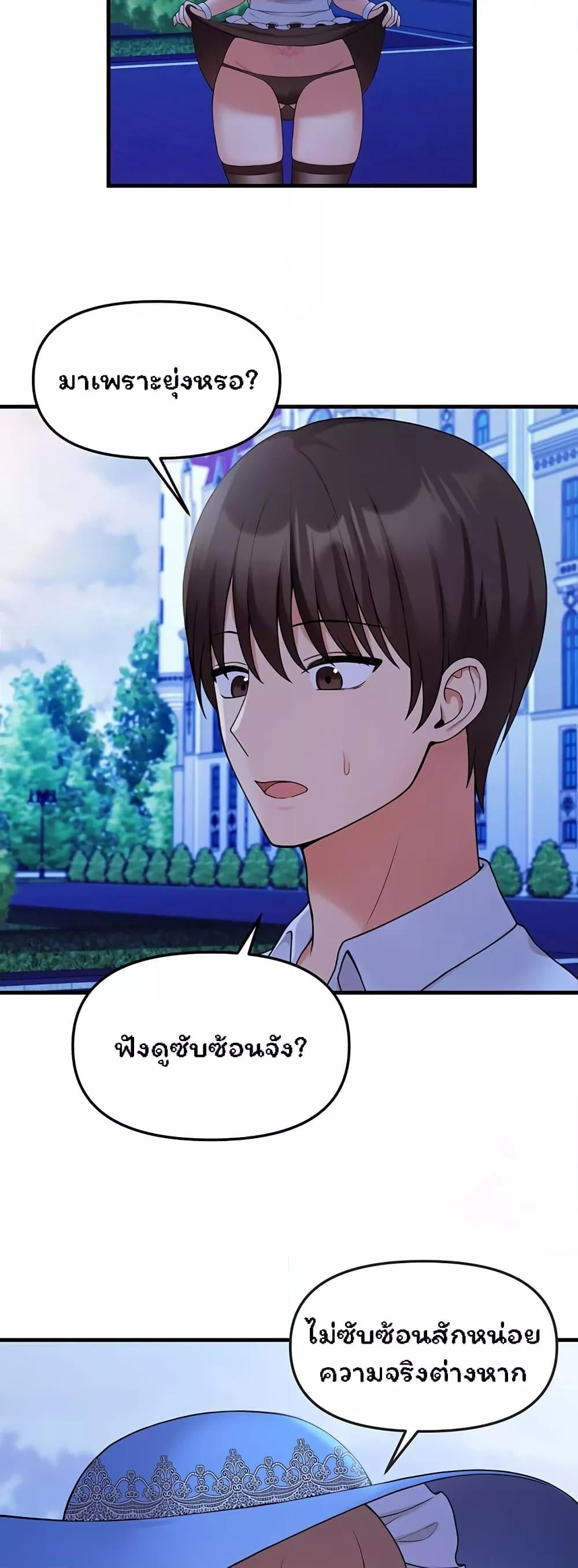 Elf Who Likes To Be Humiliated – Elf Who Likes To Be Humiliated – ตอนที่ 63 หน้า 26