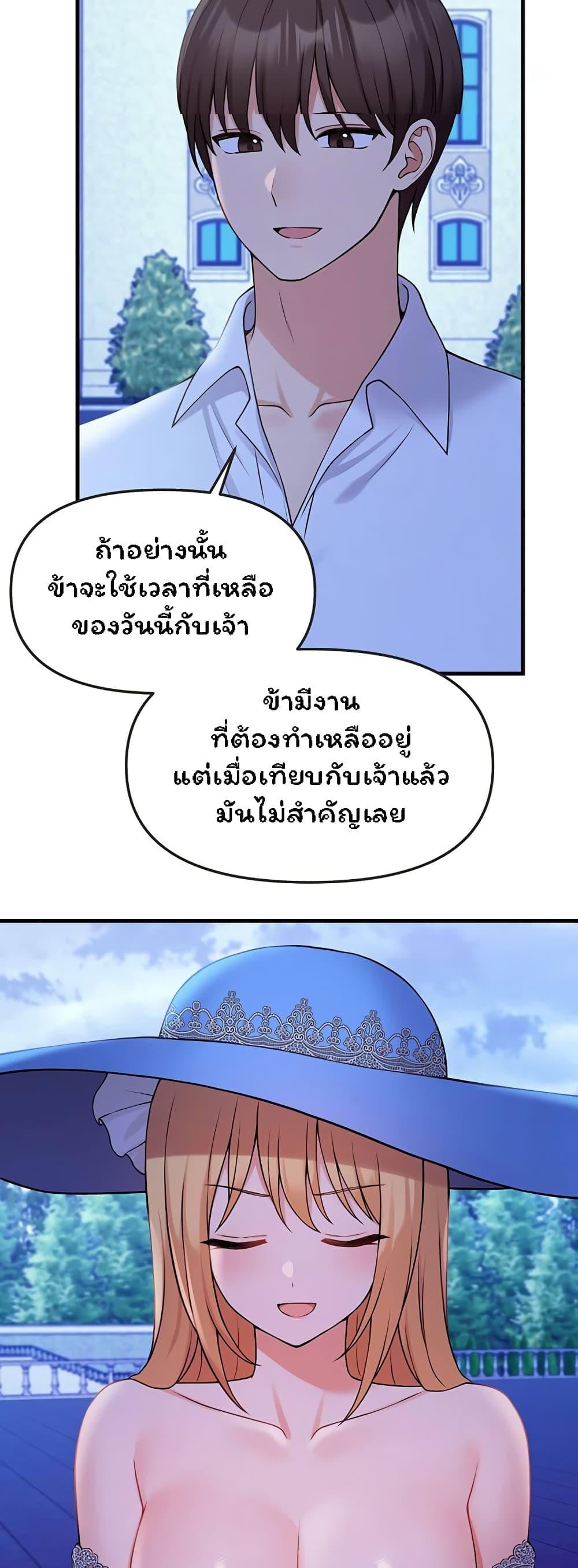 Elf Who Likes To Be Humiliated – Elf Who Likes To Be Humiliated – ตอนที่ 63 หน้า 28