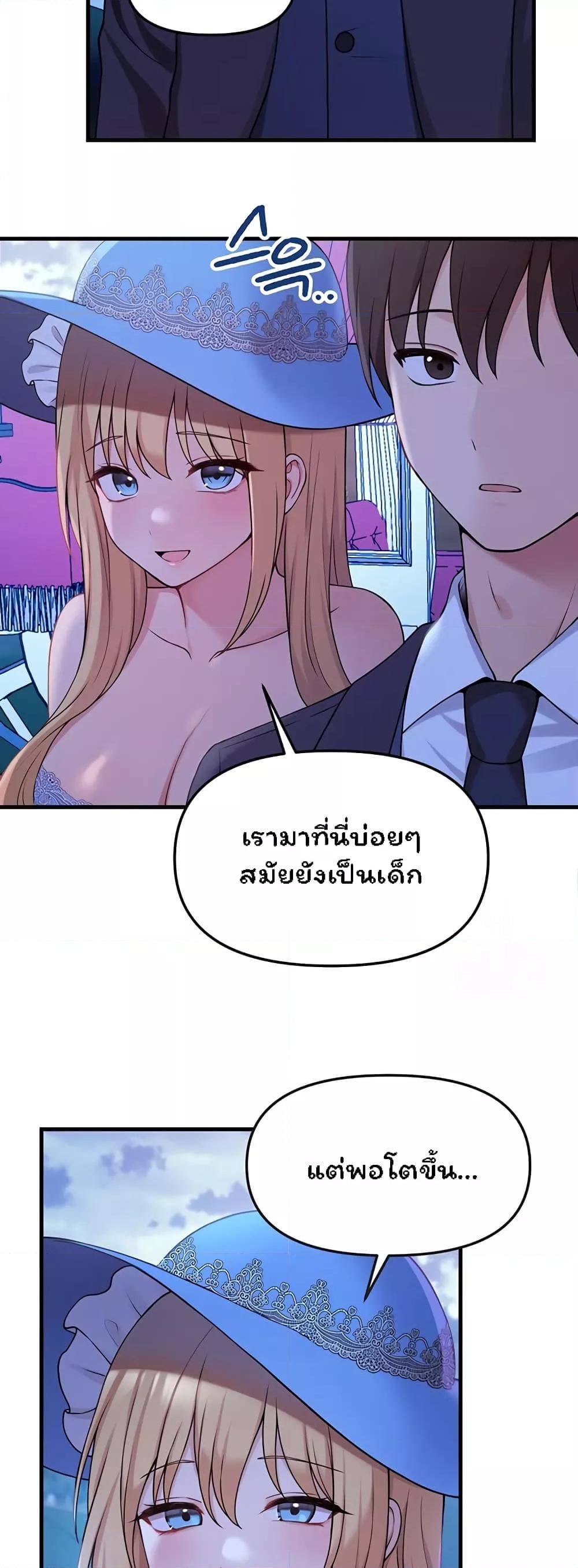 Elf Who Likes To Be Humiliated – Elf Who Likes To Be Humiliated – ตอนที่ 63 หน้า 35