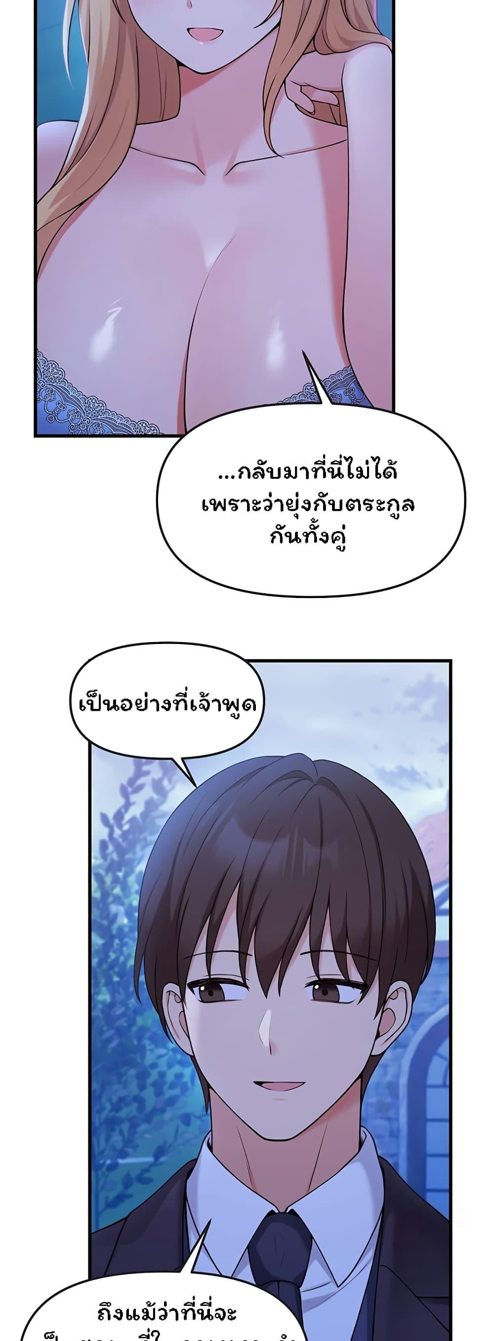 Elf Who Likes To Be Humiliated – Elf Who Likes To Be Humiliated – ตอนที่ 63 หน้า 36