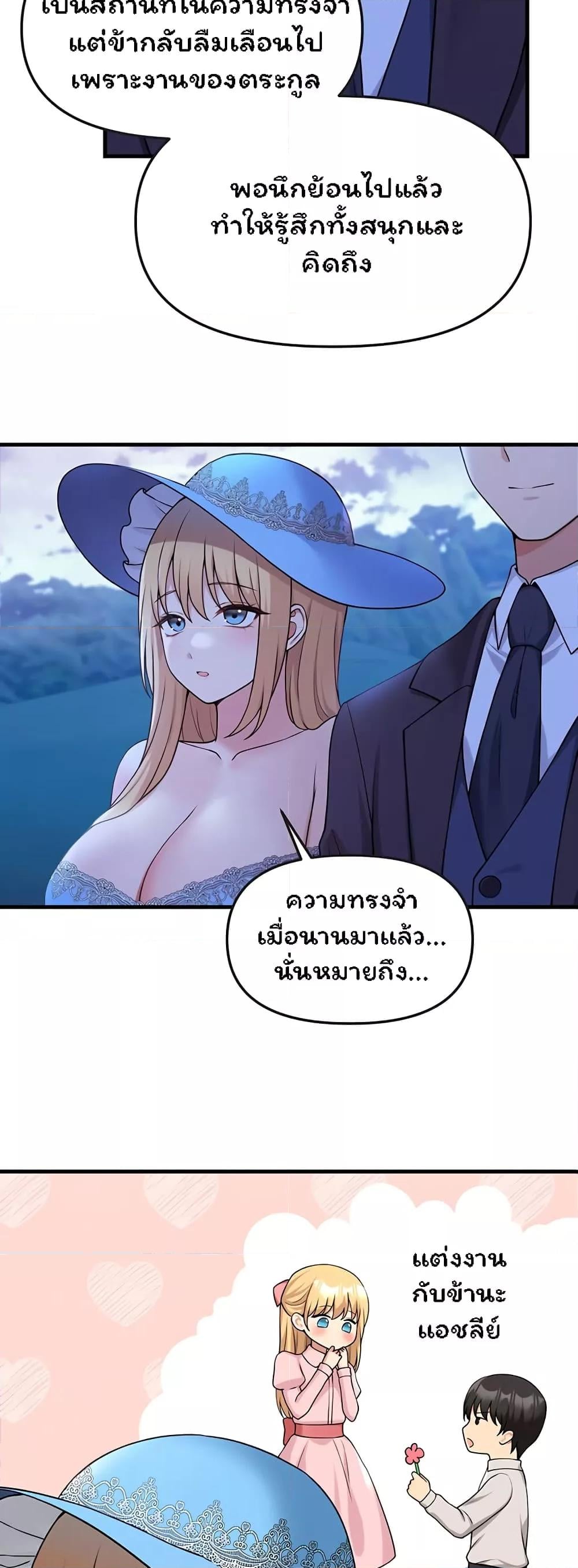 Elf Who Likes To Be Humiliated – Elf Who Likes To Be Humiliated – ตอนที่ 63 หน้า 37