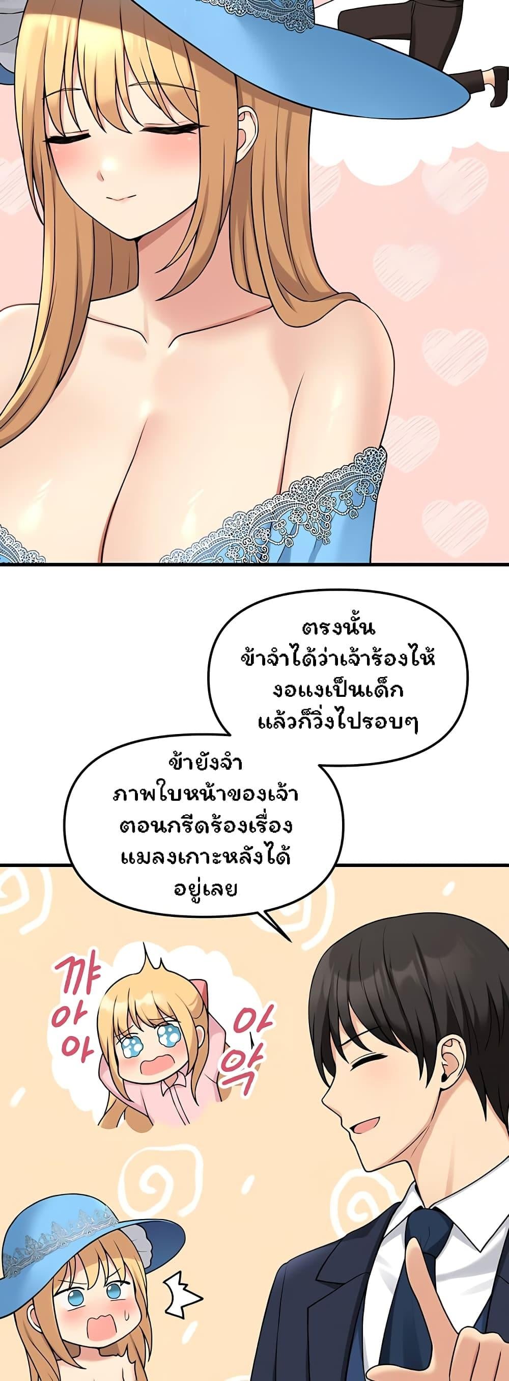 Elf Who Likes To Be Humiliated – Elf Who Likes To Be Humiliated – ตอนที่ 63 หน้า 38