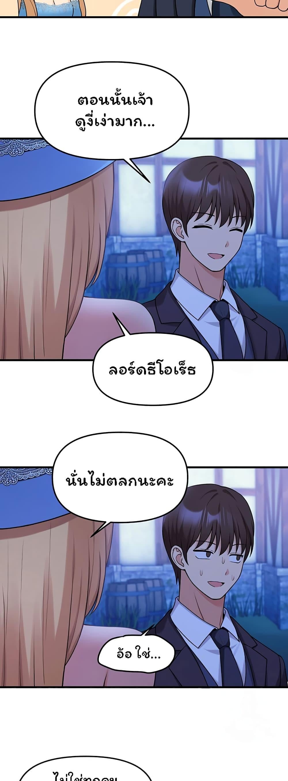 Elf Who Likes To Be Humiliated – Elf Who Likes To Be Humiliated – ตอนที่ 63 หน้า 39
