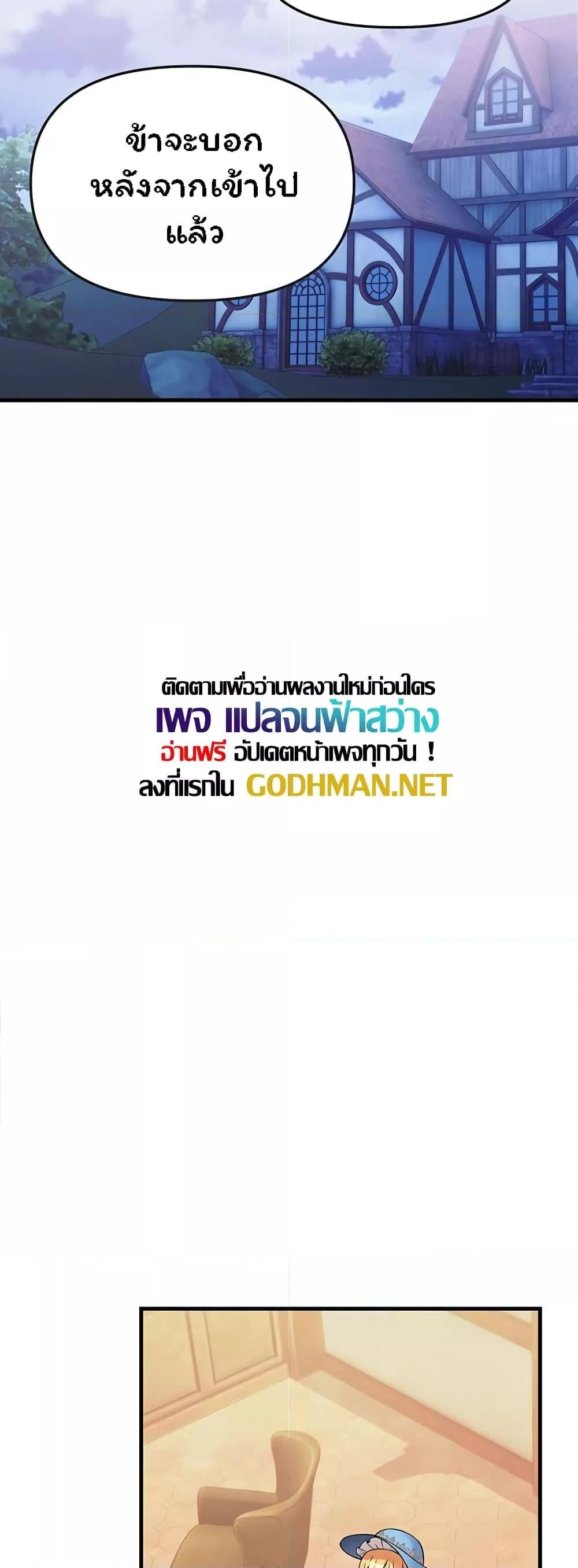 Elf Who Likes To Be Humiliated – Elf Who Likes To Be Humiliated – ตอนที่ 63 หน้า 41