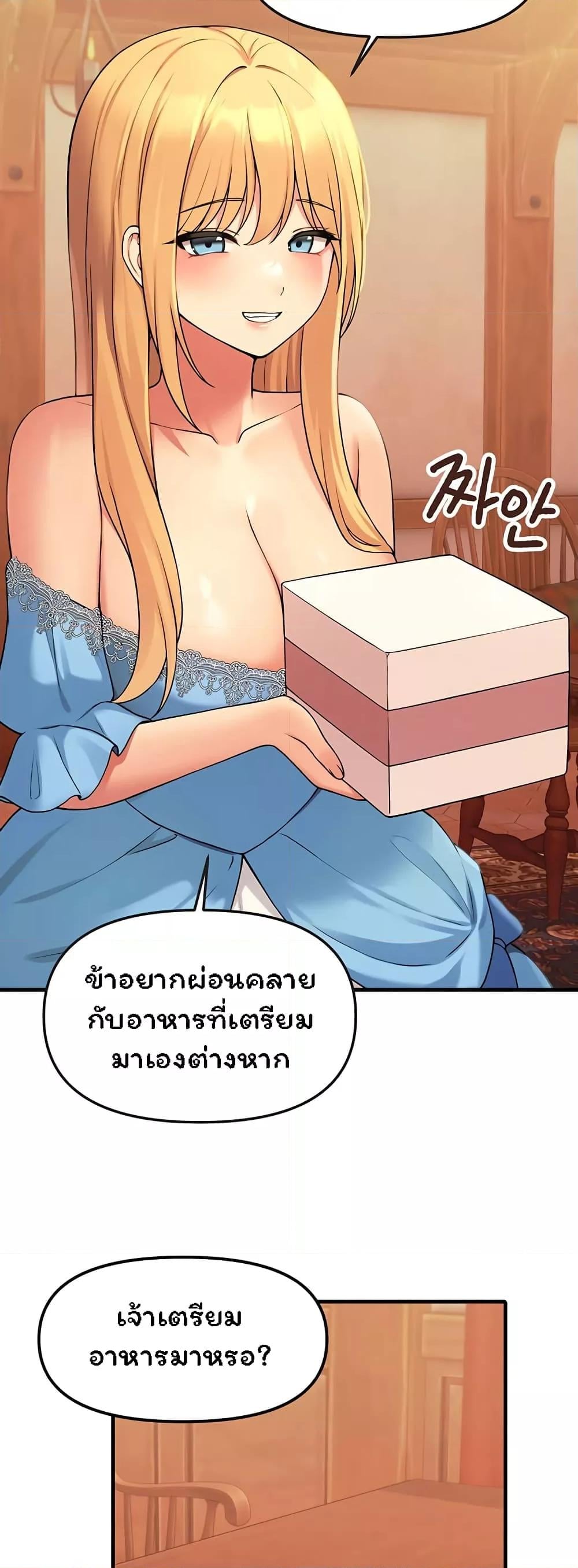 Elf Who Likes To Be Humiliated – Elf Who Likes To Be Humiliated – ตอนที่ 63 หน้า 44