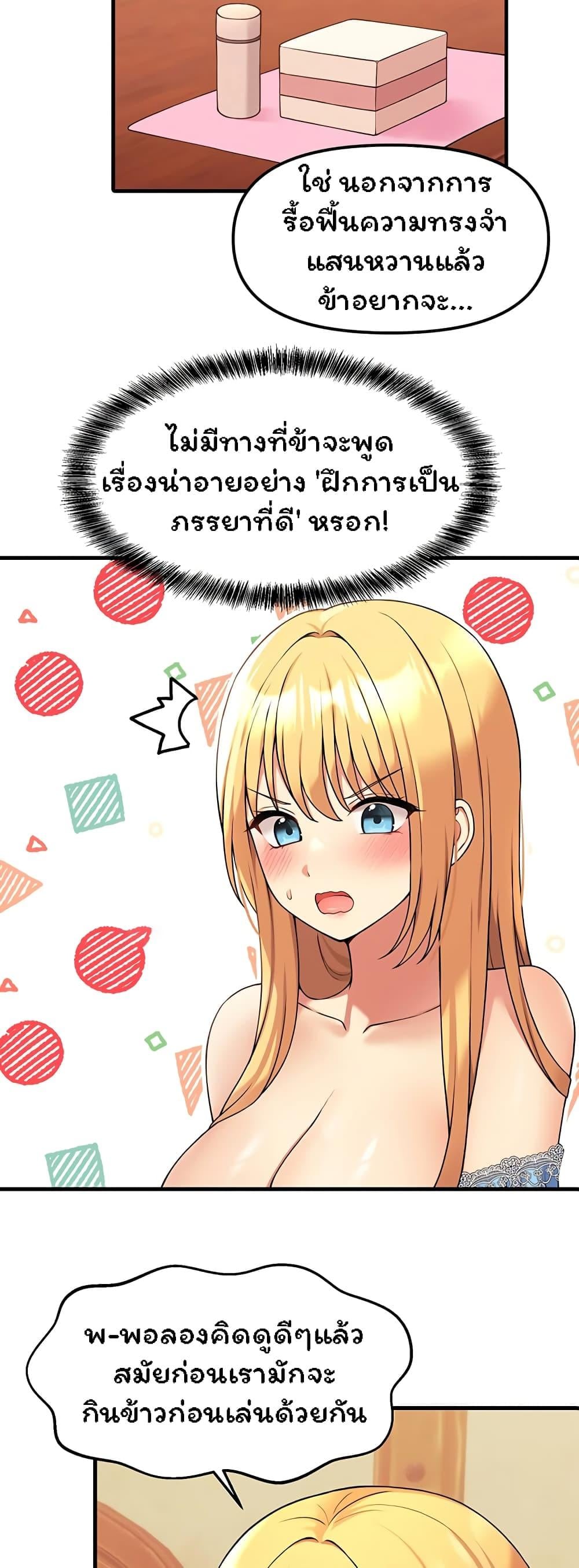 Elf Who Likes To Be Humiliated – Elf Who Likes To Be Humiliated – ตอนที่ 63 หน้า 45