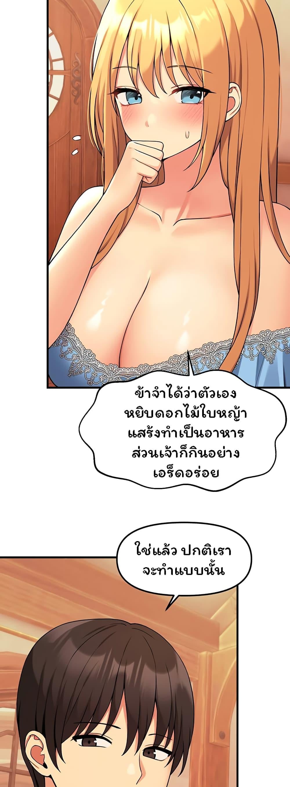 Elf Who Likes To Be Humiliated – Elf Who Likes To Be Humiliated – ตอนที่ 63 หน้า 46