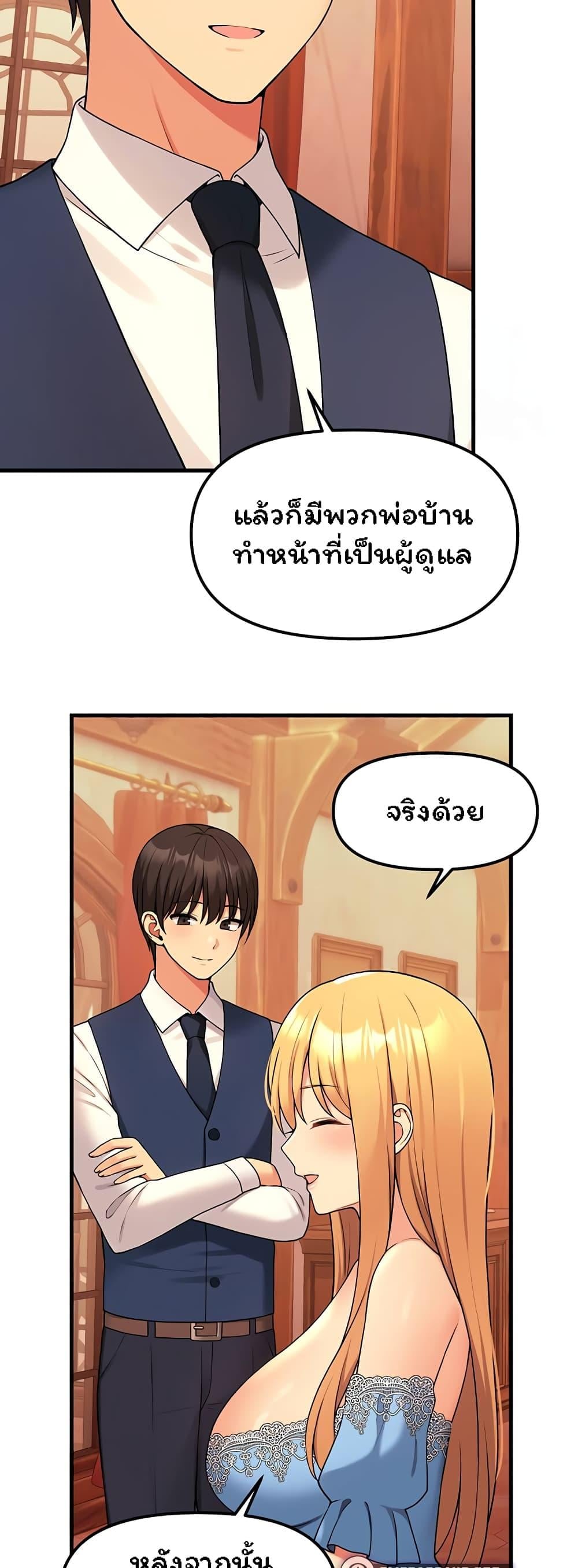 Elf Who Likes To Be Humiliated – Elf Who Likes To Be Humiliated – ตอนที่ 63 หน้า 47