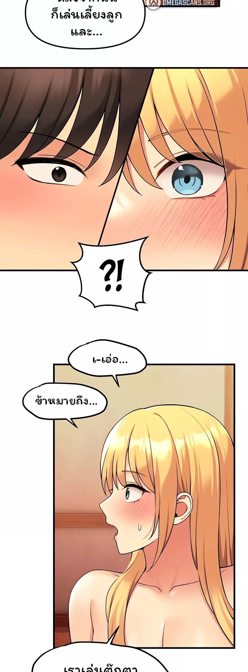 Elf Who Likes To Be Humiliated – Elf Who Likes To Be Humiliated – ตอนที่ 63 หน้า 48