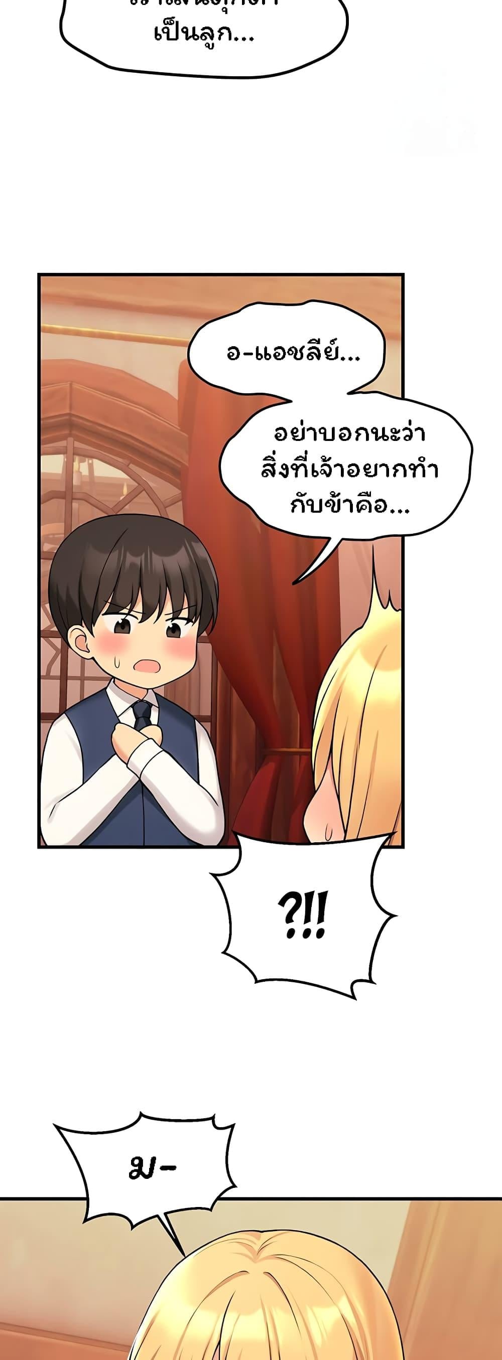 Elf Who Likes To Be Humiliated – Elf Who Likes To Be Humiliated – ตอนที่ 63 หน้า 49