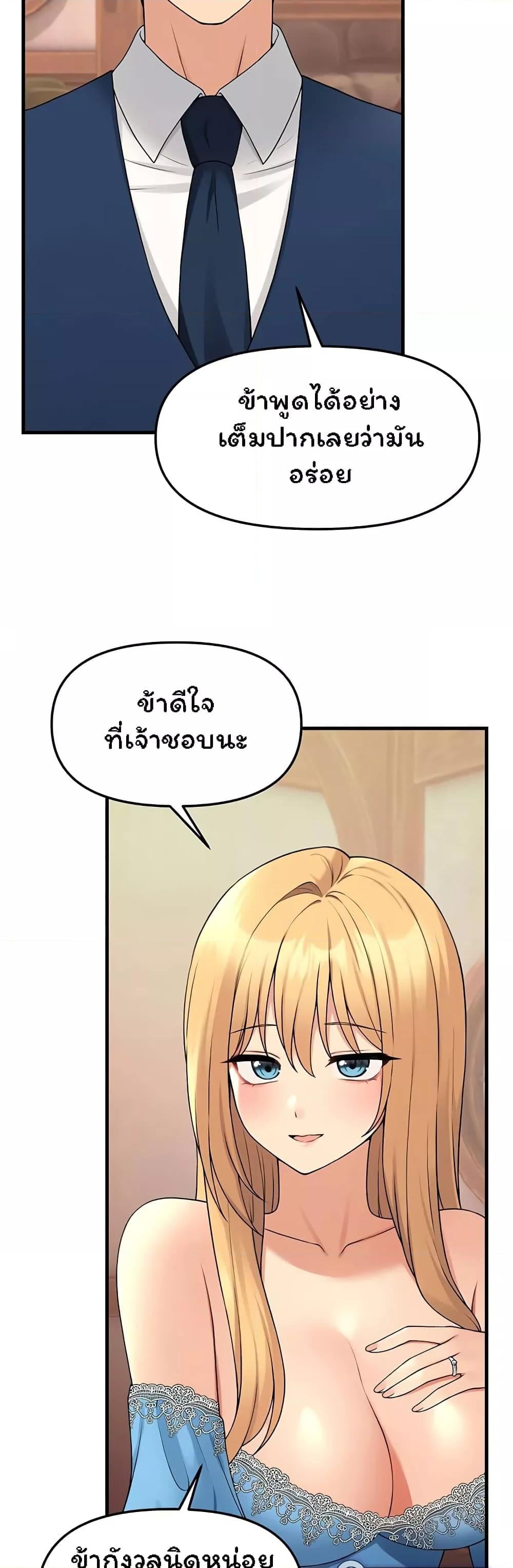 Elf Who Likes To Be Humiliated – Elf Who Likes To Be Humiliated – ตอนที่ 64 หน้า 5