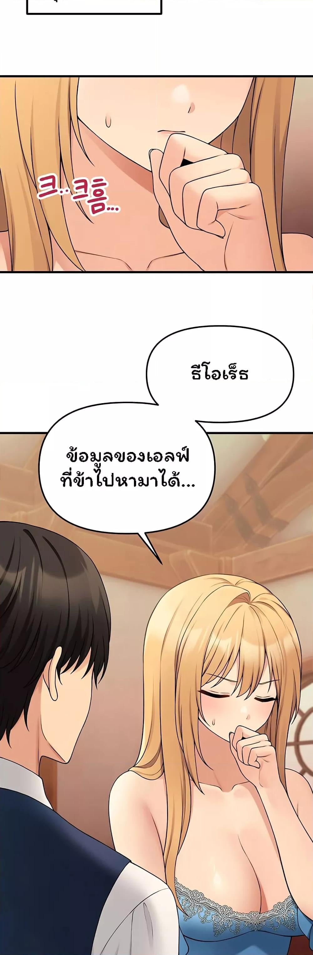 Elf Who Likes To Be Humiliated – Elf Who Likes To Be Humiliated – ตอนที่ 64 หน้า 7