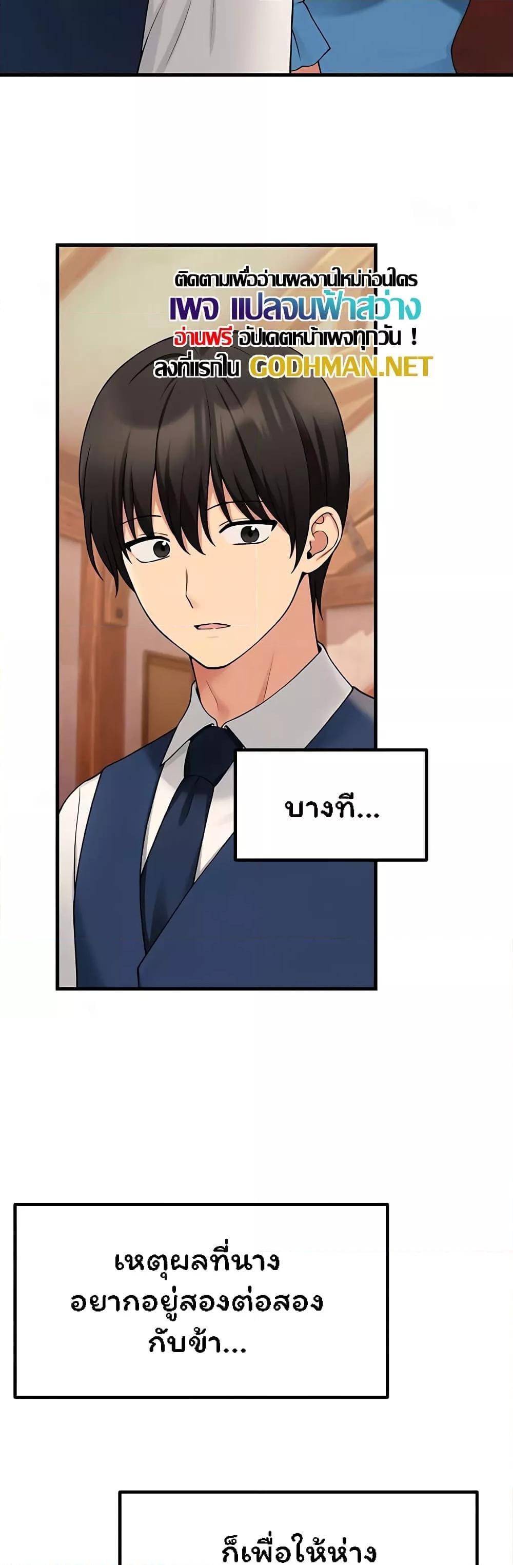 Elf Who Likes To Be Humiliated – Elf Who Likes To Be Humiliated – ตอนที่ 64 หน้า 8