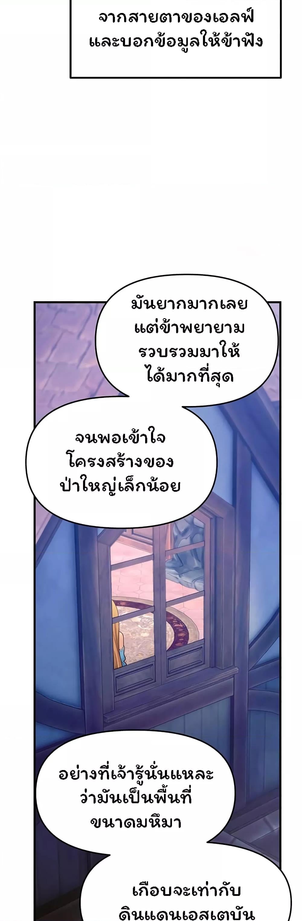 Elf Who Likes To Be Humiliated – Elf Who Likes To Be Humiliated – ตอนที่ 64 หน้า 9