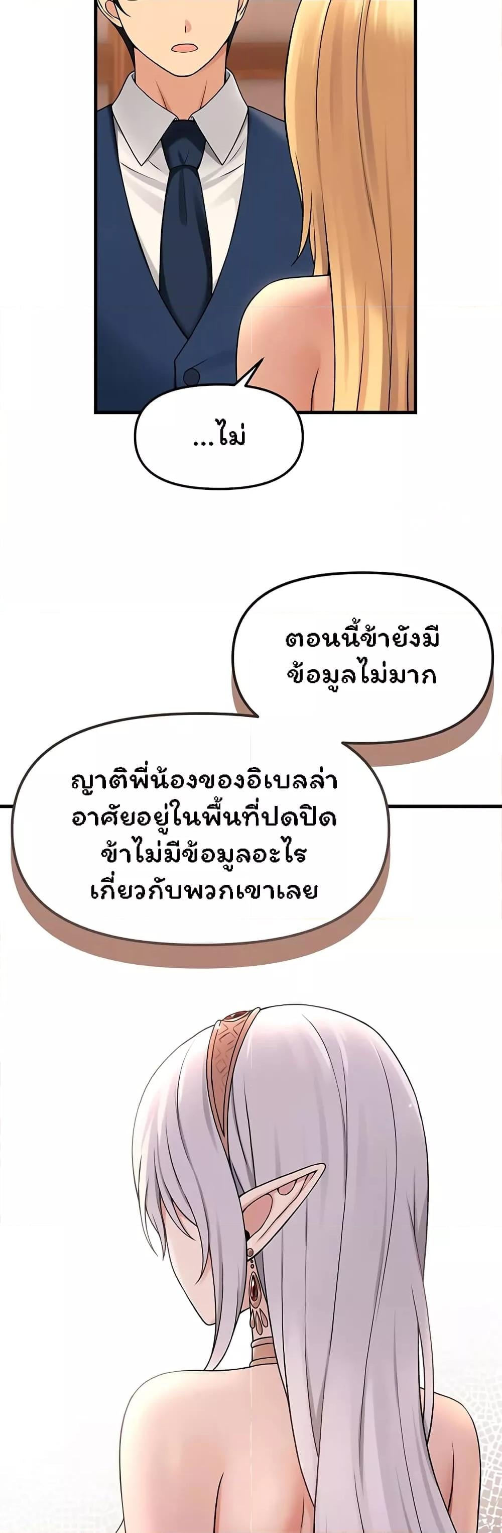 Elf Who Likes To Be Humiliated – Elf Who Likes To Be Humiliated – ตอนที่ 64 หน้า 14