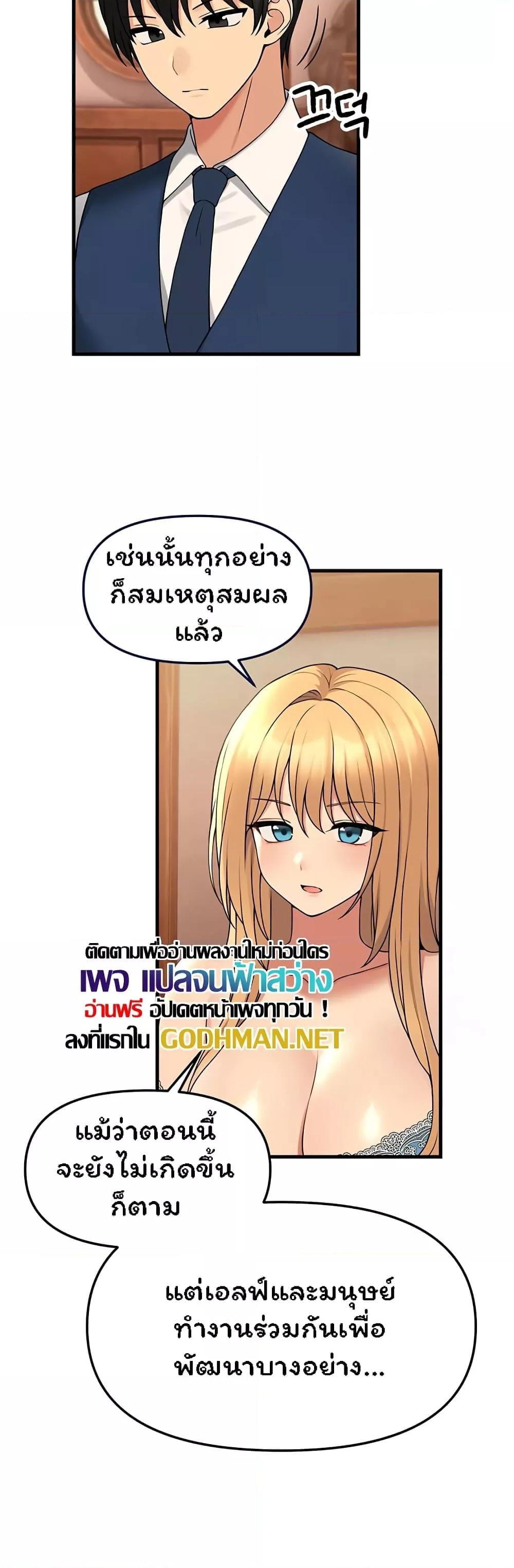 Elf Who Likes To Be Humiliated – Elf Who Likes To Be Humiliated – ตอนที่ 64 หน้า 17
