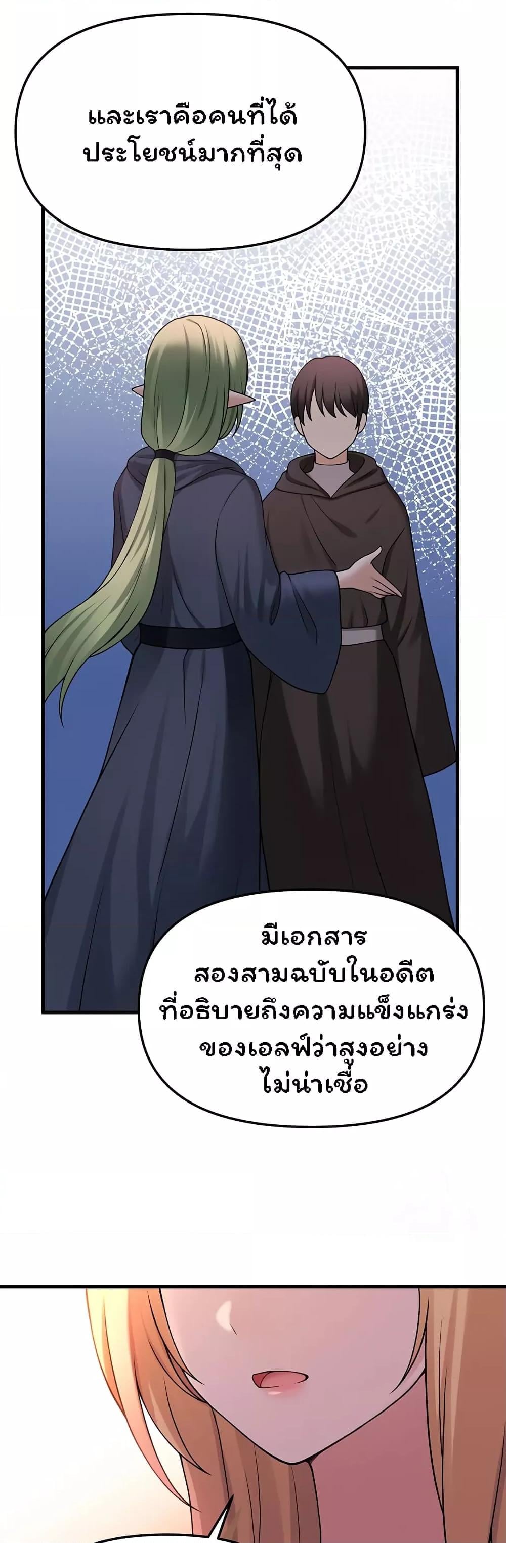 Elf Who Likes To Be Humiliated – Elf Who Likes To Be Humiliated – ตอนที่ 64 หน้า 18