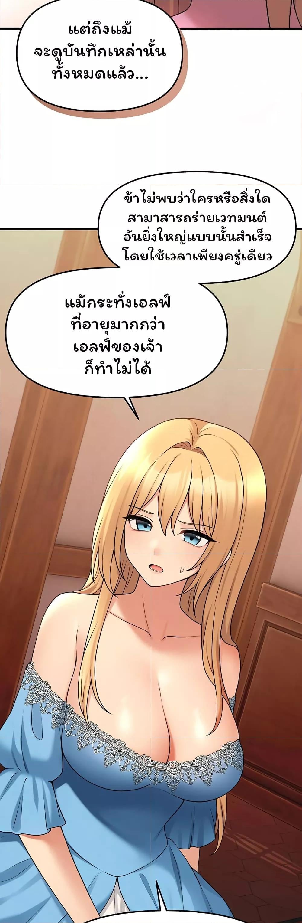 Elf Who Likes To Be Humiliated – Elf Who Likes To Be Humiliated – ตอนที่ 64 หน้า 19
