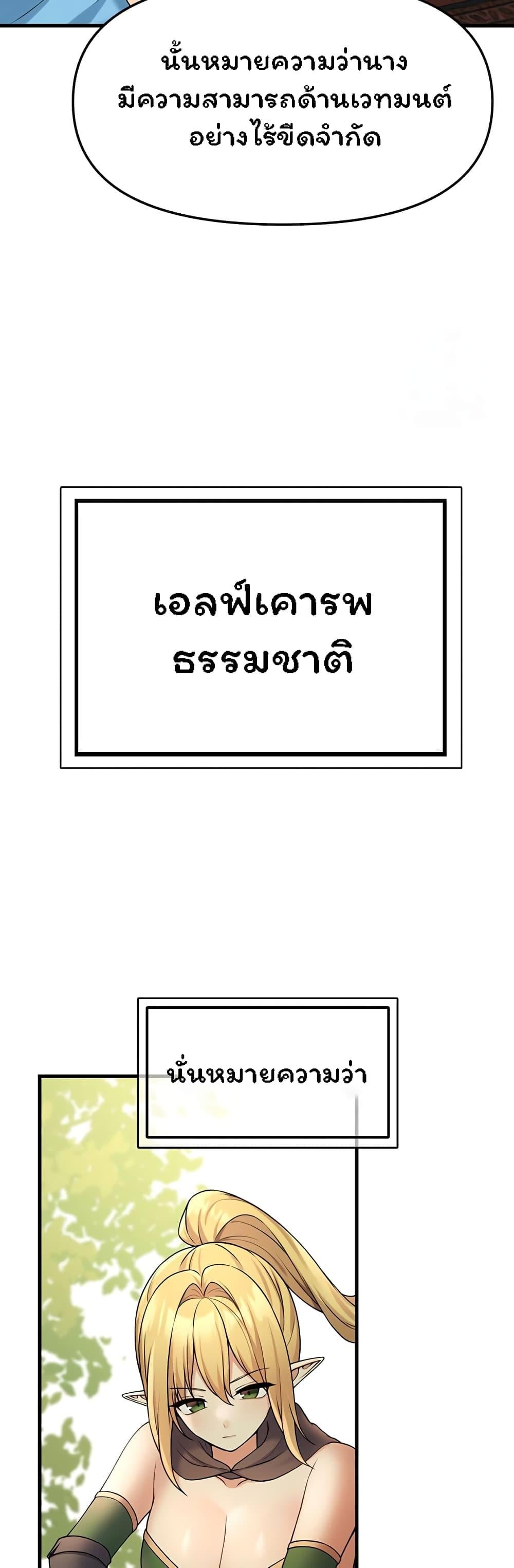 Elf Who Likes To Be Humiliated – Elf Who Likes To Be Humiliated – ตอนที่ 64 หน้า 20