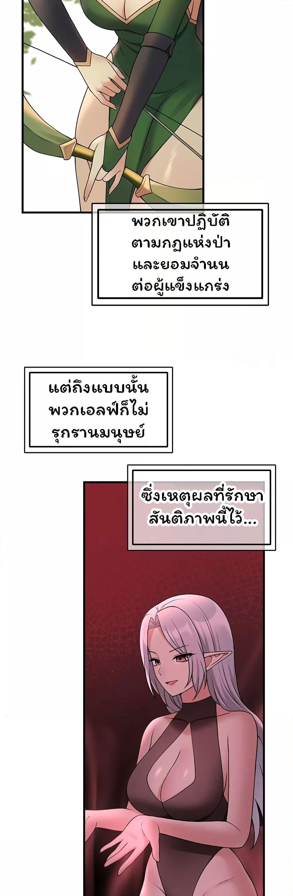 Elf Who Likes To Be Humiliated – Elf Who Likes To Be Humiliated – ตอนที่ 64 หน้า 21