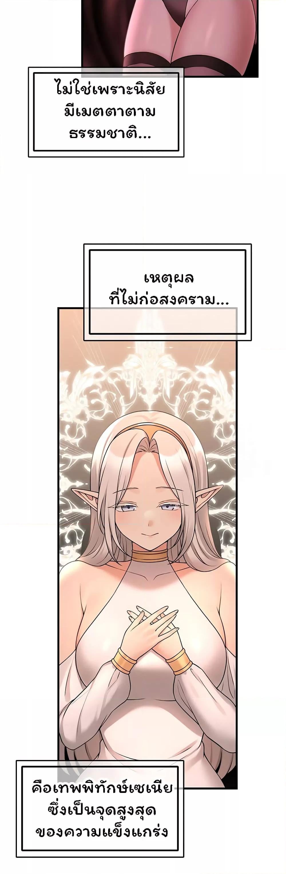 Elf Who Likes To Be Humiliated – Elf Who Likes To Be Humiliated – ตอนที่ 64 หน้า 22