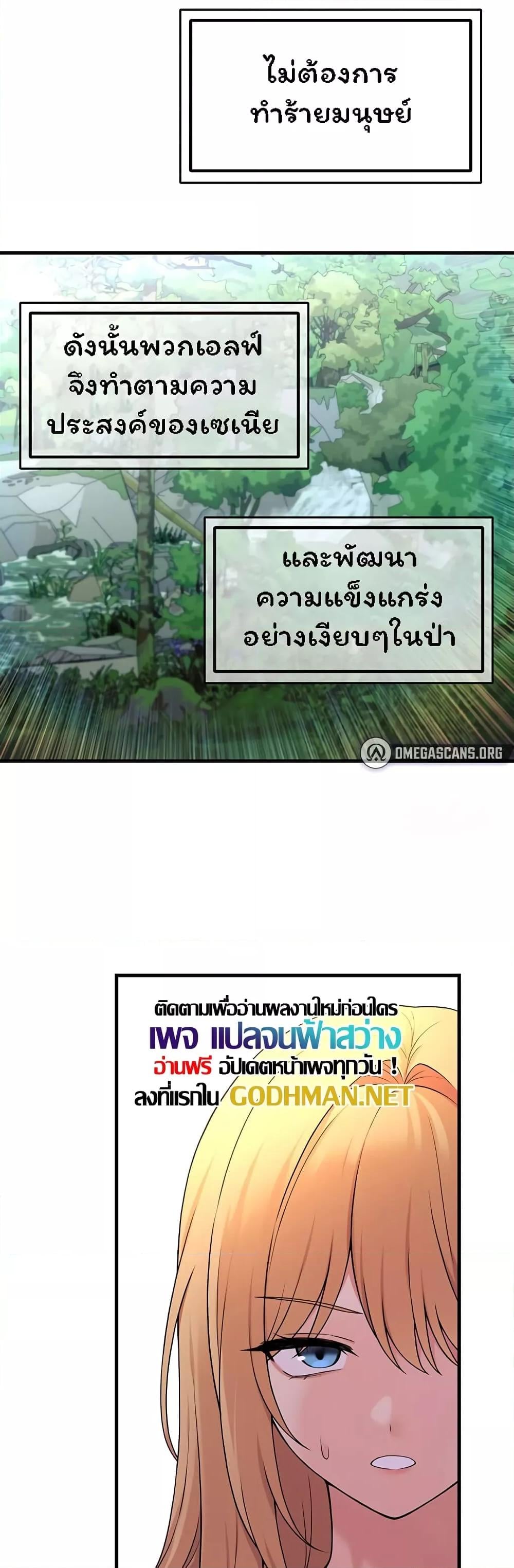 Elf Who Likes To Be Humiliated – Elf Who Likes To Be Humiliated – ตอนที่ 64 หน้า 23
