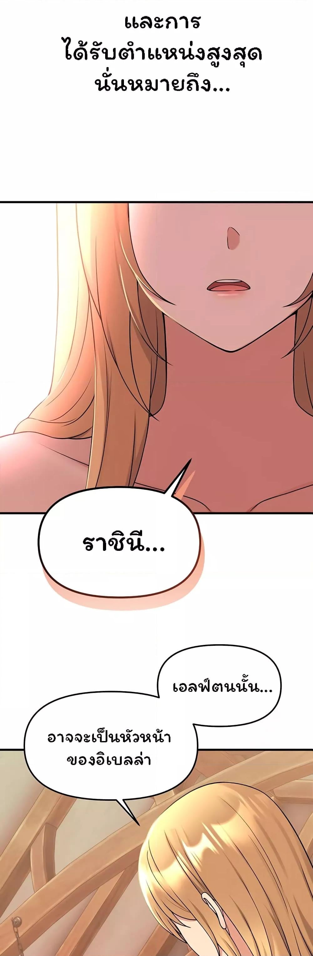 Elf Who Likes To Be Humiliated – Elf Who Likes To Be Humiliated – ตอนที่ 64 หน้า 25
