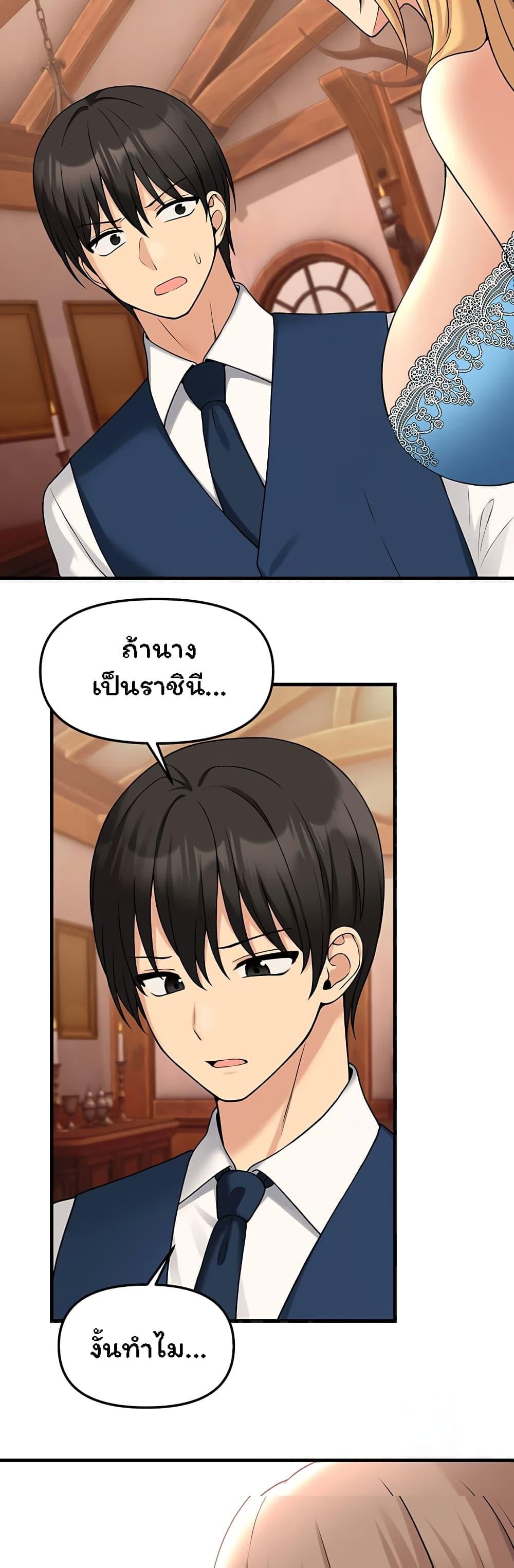 Elf Who Likes To Be Humiliated – Elf Who Likes To Be Humiliated – ตอนที่ 64 หน้า 26