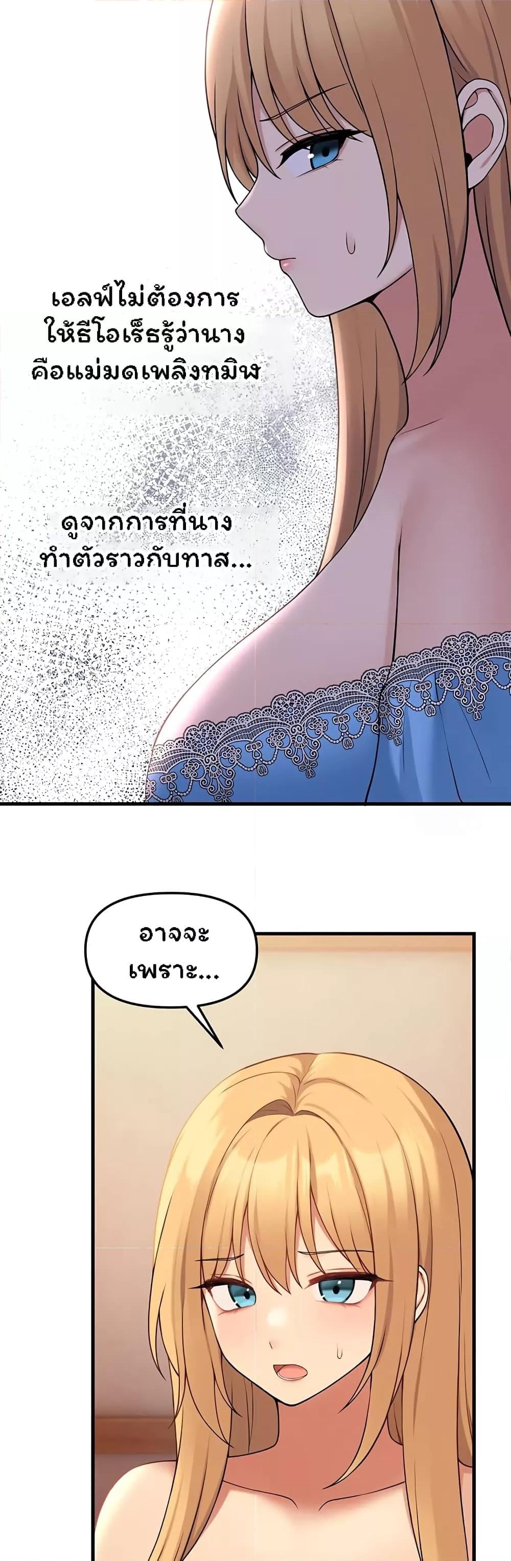 Elf Who Likes To Be Humiliated – Elf Who Likes To Be Humiliated – ตอนที่ 64 หน้า 27