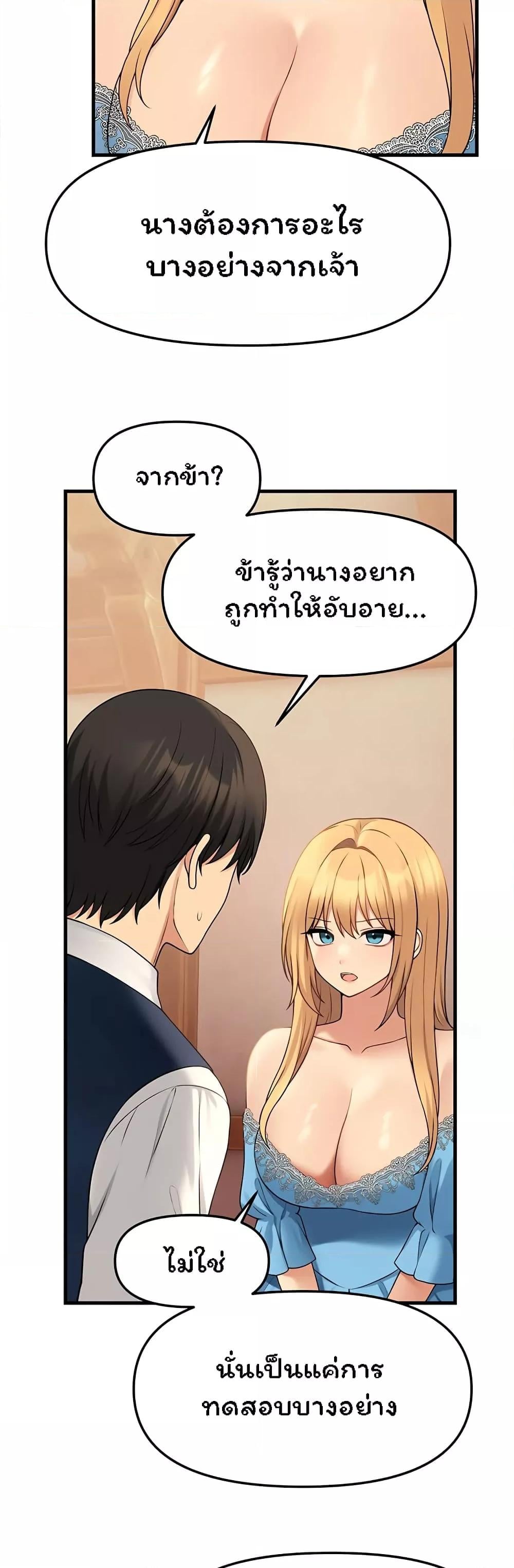 Elf Who Likes To Be Humiliated – Elf Who Likes To Be Humiliated – ตอนที่ 64 หน้า 28