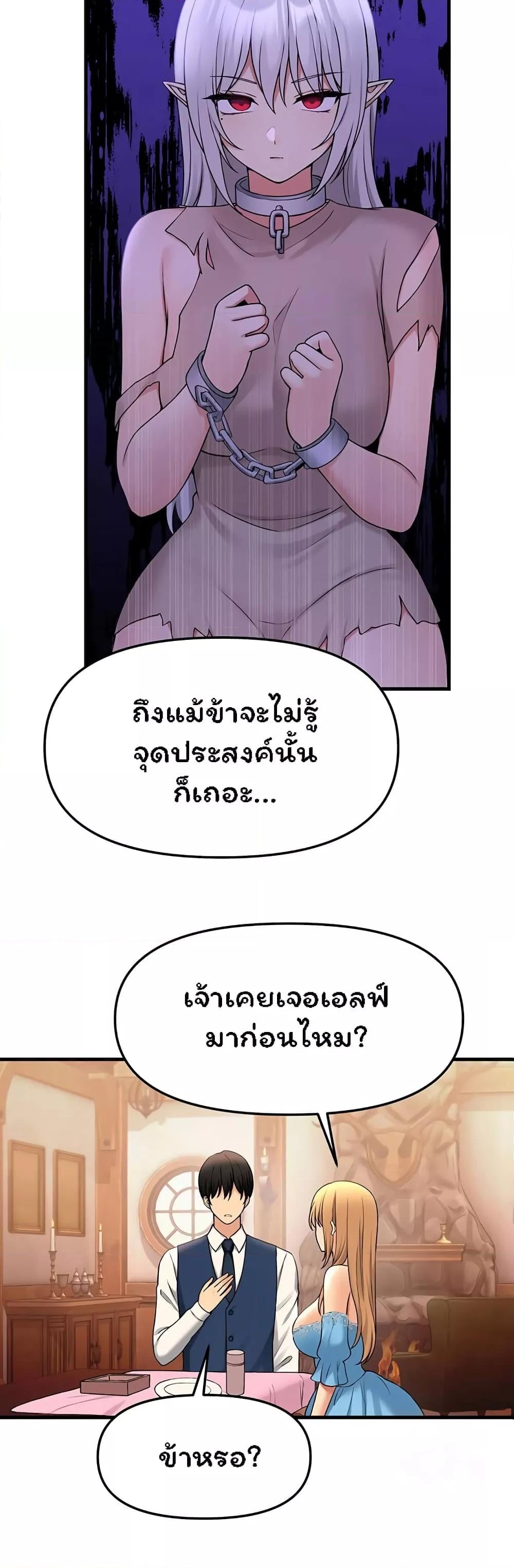 Elf Who Likes To Be Humiliated – Elf Who Likes To Be Humiliated – ตอนที่ 64 หน้า 30