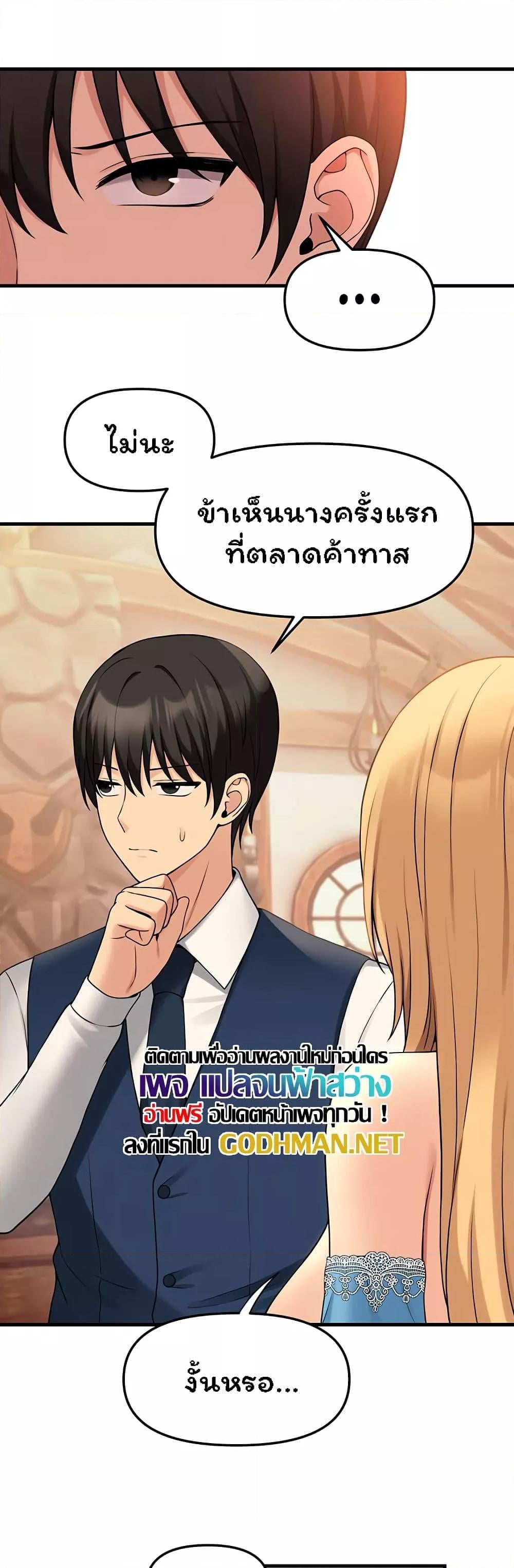 Elf Who Likes To Be Humiliated – Elf Who Likes To Be Humiliated – ตอนที่ 64 หน้า 31