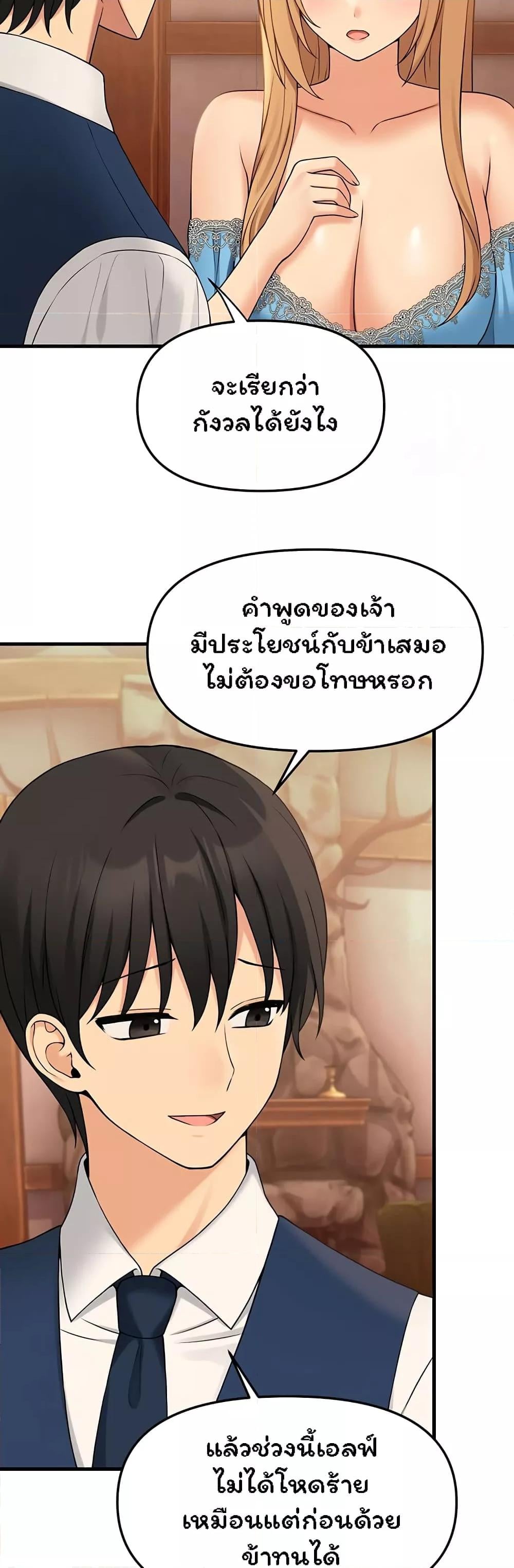 Elf Who Likes To Be Humiliated – Elf Who Likes To Be Humiliated – ตอนที่ 64 หน้า 36