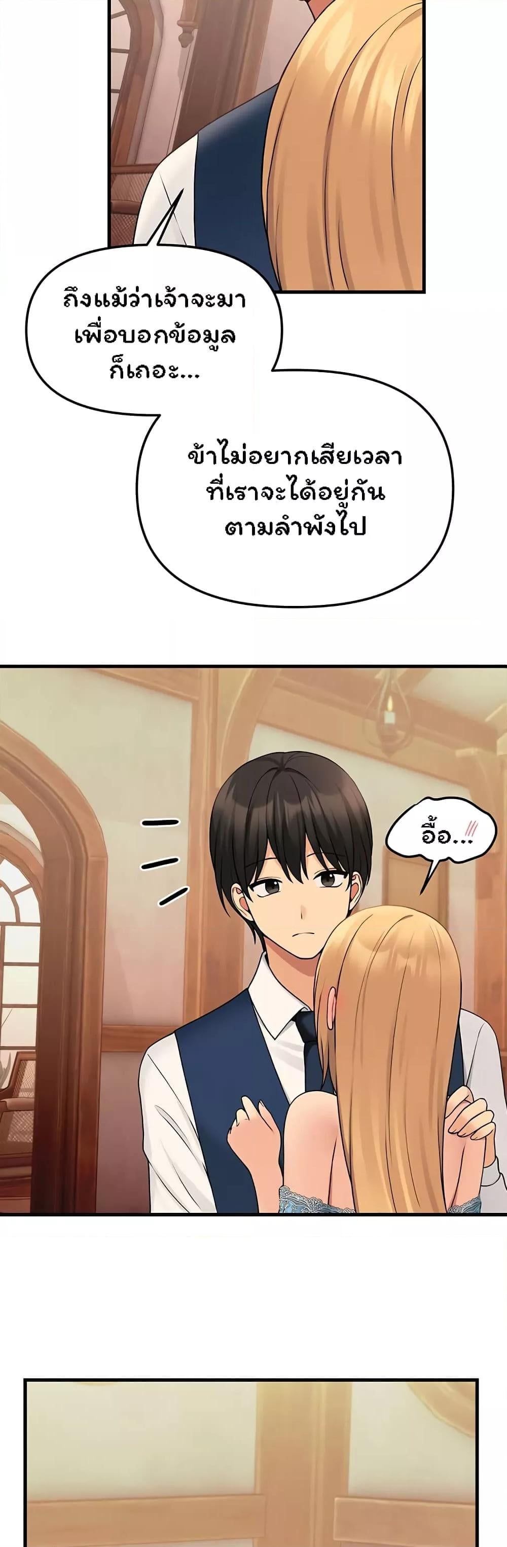 Elf Who Likes To Be Humiliated – Elf Who Likes To Be Humiliated – ตอนที่ 64 หน้า 39