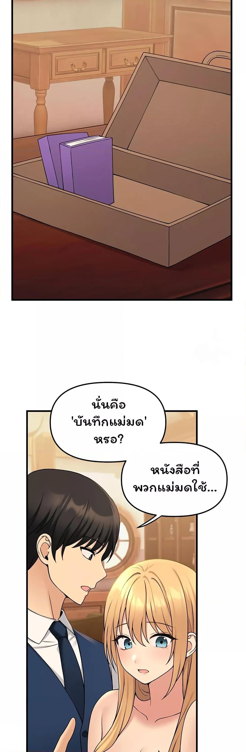 Elf Who Likes To Be Humiliated – Elf Who Likes To Be Humiliated – ตอนที่ 64 หน้า 40