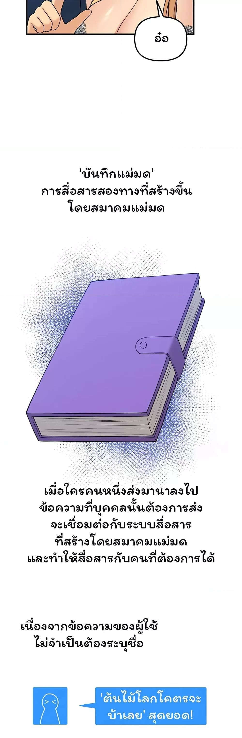 Elf Who Likes To Be Humiliated – Elf Who Likes To Be Humiliated – ตอนที่ 64 หน้า 41