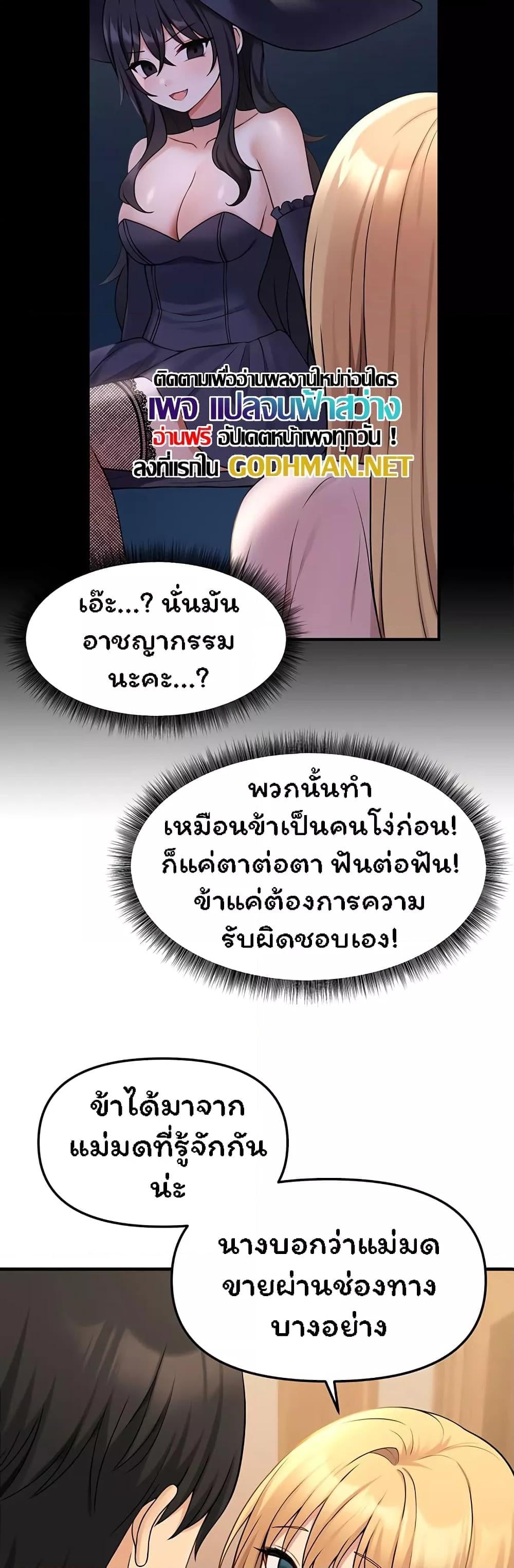 Elf Who Likes To Be Humiliated – Elf Who Likes To Be Humiliated – ตอนที่ 64 หน้า 43