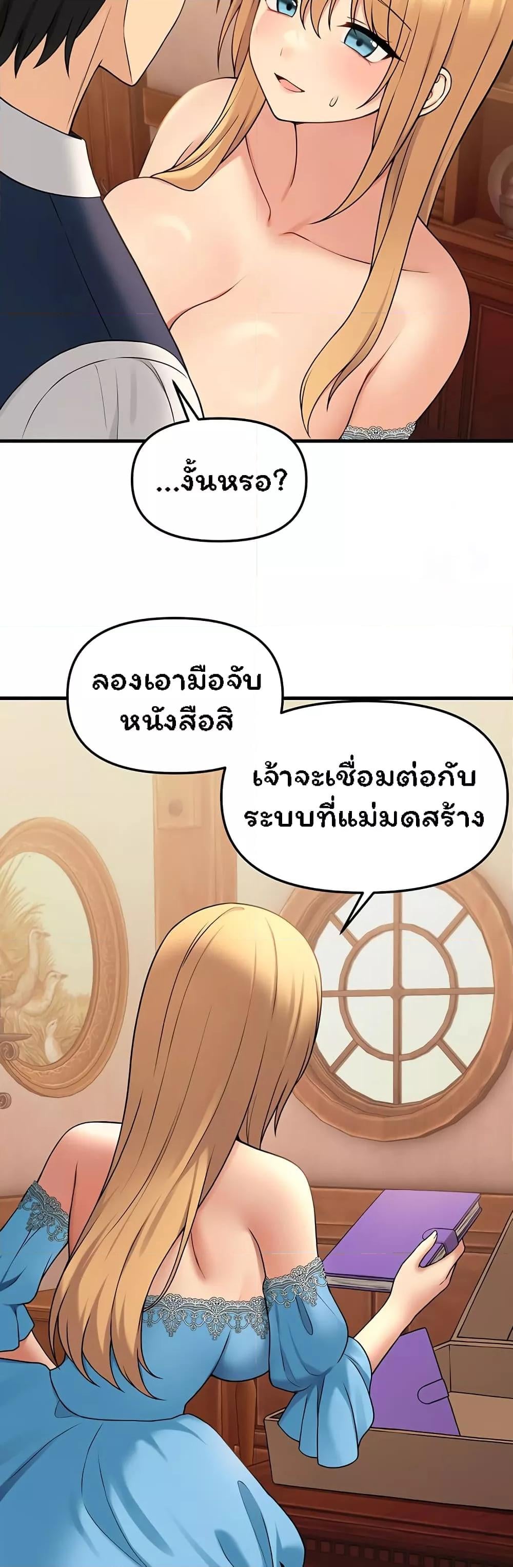 Elf Who Likes To Be Humiliated – Elf Who Likes To Be Humiliated – ตอนที่ 64 หน้า 44