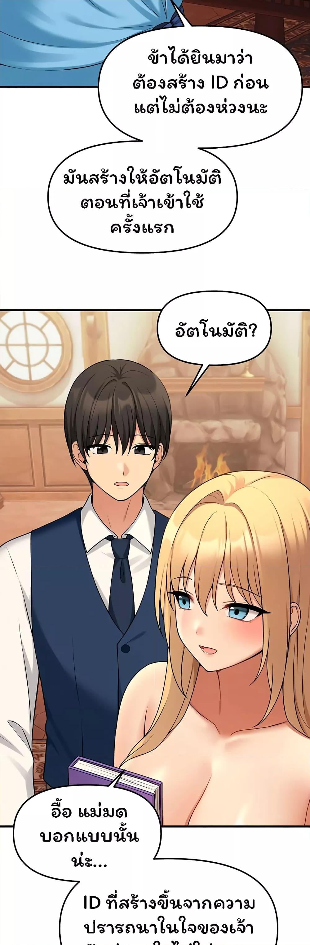 Elf Who Likes To Be Humiliated – Elf Who Likes To Be Humiliated – ตอนที่ 64 หน้า 45