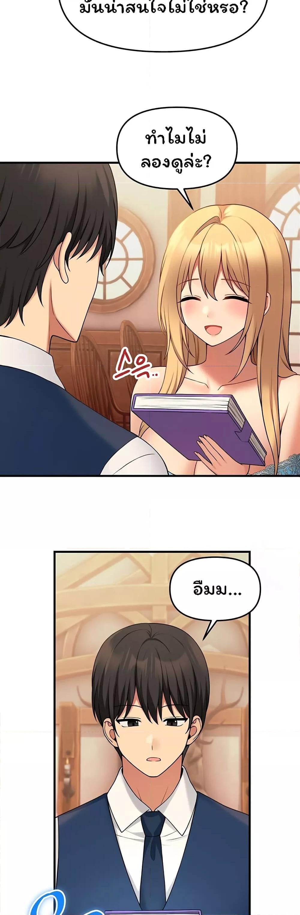 Elf Who Likes To Be Humiliated – Elf Who Likes To Be Humiliated – ตอนที่ 64 หน้า 46