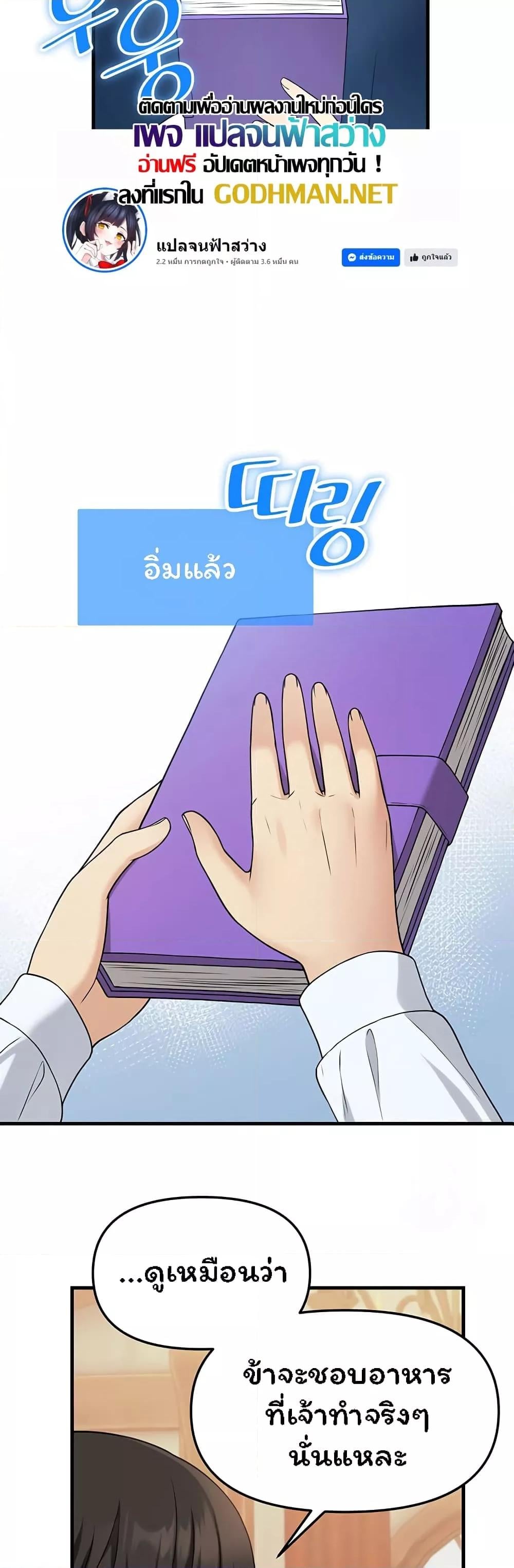 Elf Who Likes To Be Humiliated – Elf Who Likes To Be Humiliated – ตอนที่ 64 หน้า 47