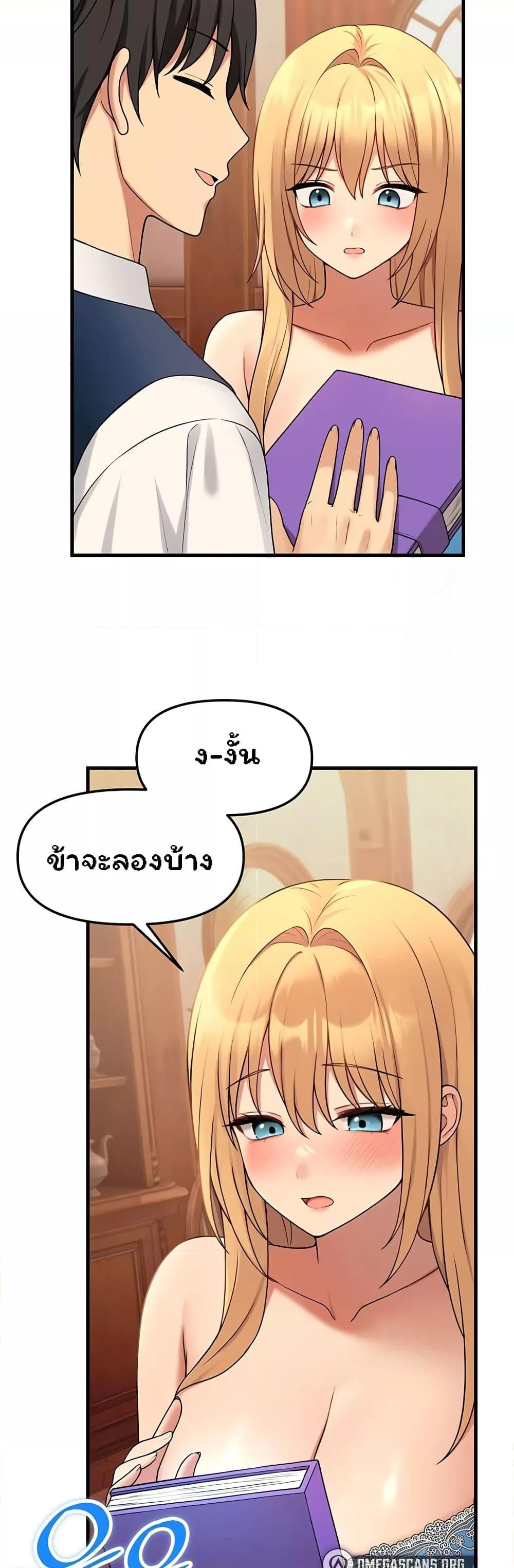 Elf Who Likes To Be Humiliated – Elf Who Likes To Be Humiliated – ตอนที่ 64 หน้า 48