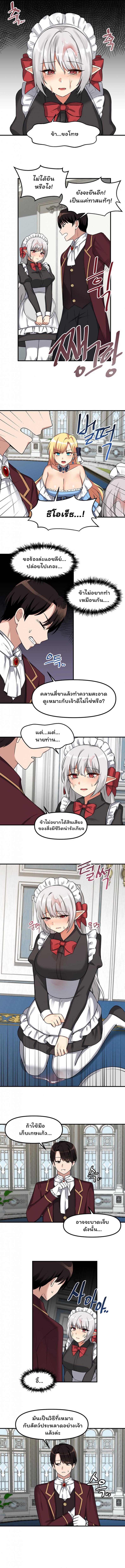 Elf Who Likes To Be Humiliated – Elf Who Likes To Be Humiliated – ตอนที่ 7 หน้า 7