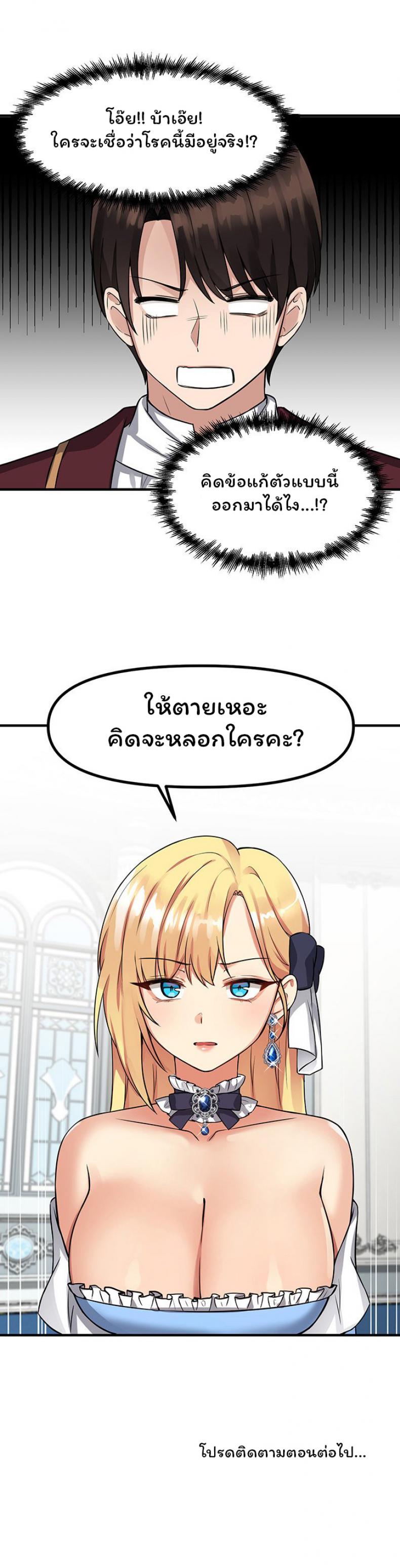 Elf Who Likes To Be Humiliated – Elf Who Likes To Be Humiliated – ตอนที่ 7 หน้า 9