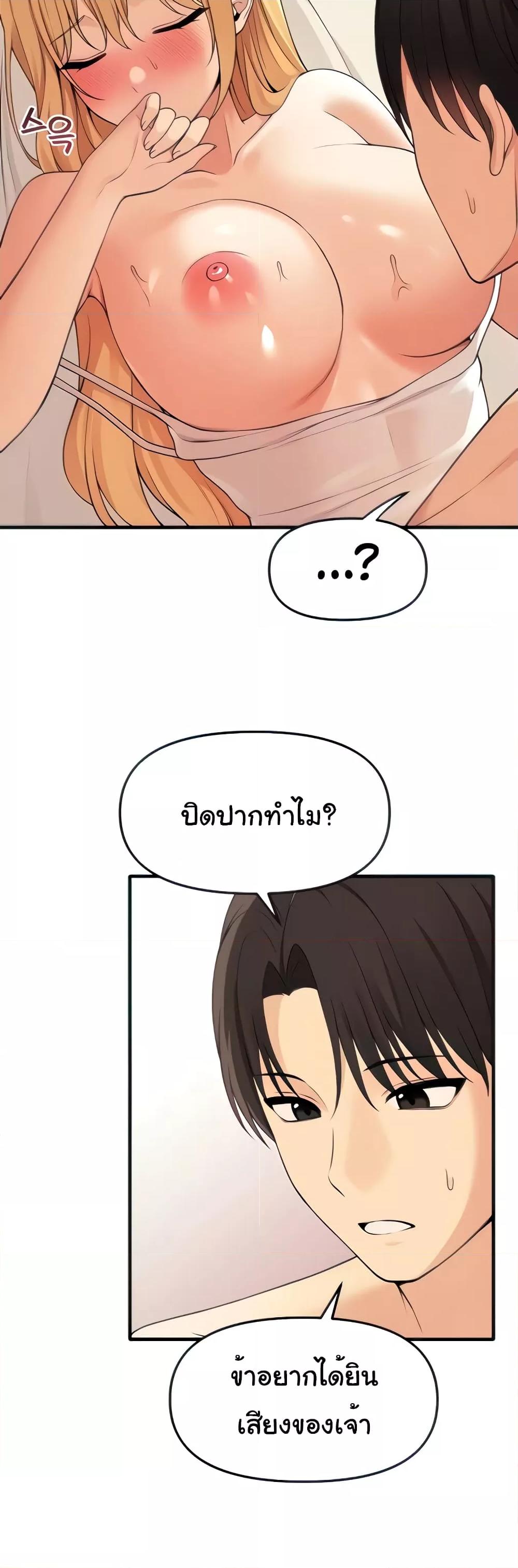 Elf Who Likes To Be Humiliated – Elf Who Likes To Be Humiliated – ตอนที่ 73 หน้า 8