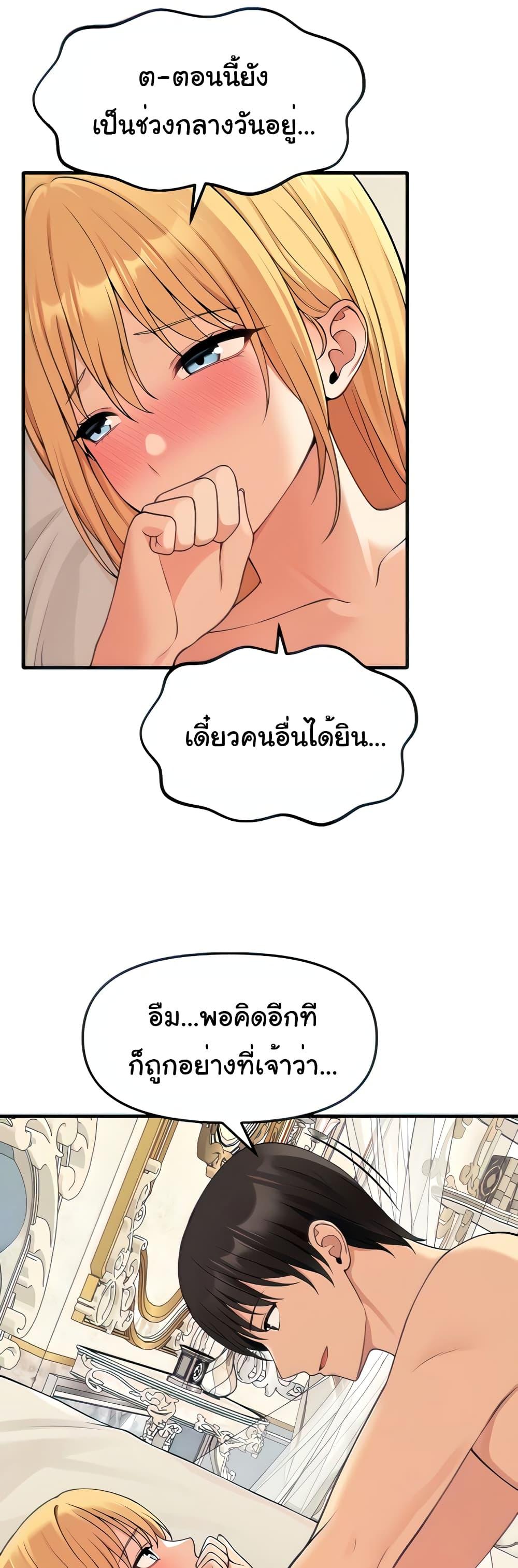 Elf Who Likes To Be Humiliated – Elf Who Likes To Be Humiliated – ตอนที่ 73 หน้า 9