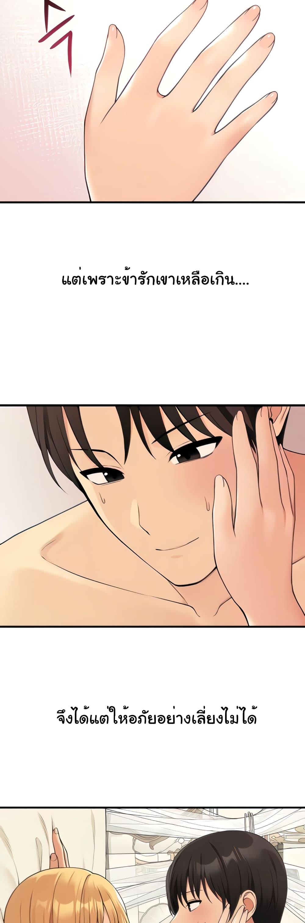 Elf Who Likes To Be Humiliated – Elf Who Likes To Be Humiliated – ตอนที่ 73 หน้า 14