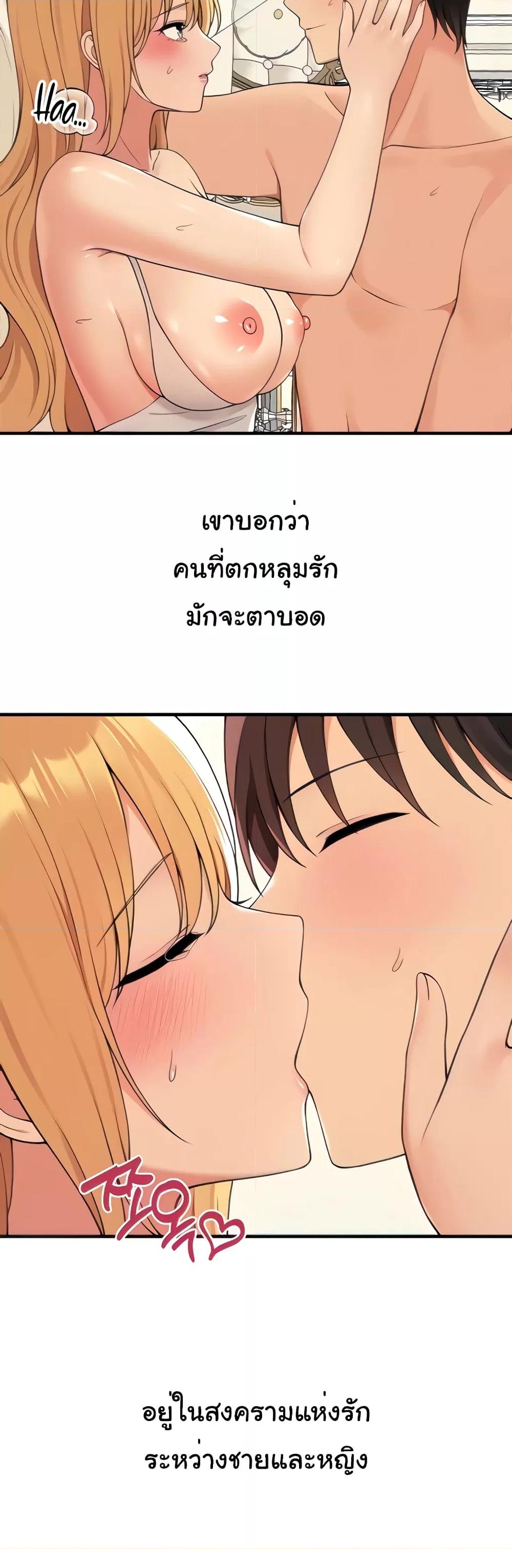 Elf Who Likes To Be Humiliated – Elf Who Likes To Be Humiliated – ตอนที่ 73 หน้า 15