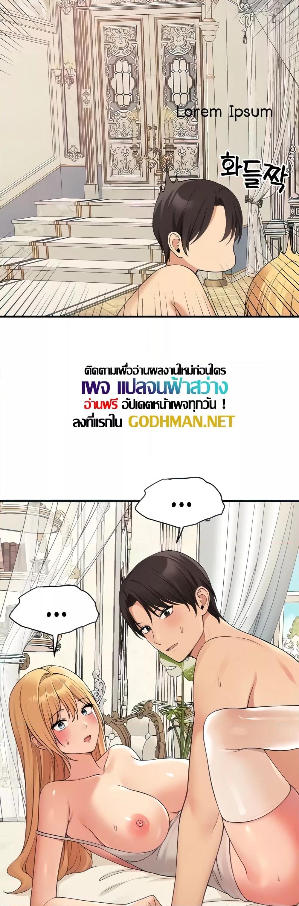 Elf Who Likes To Be Humiliated – Elf Who Likes To Be Humiliated – ตอนที่ 73 หน้า 17
