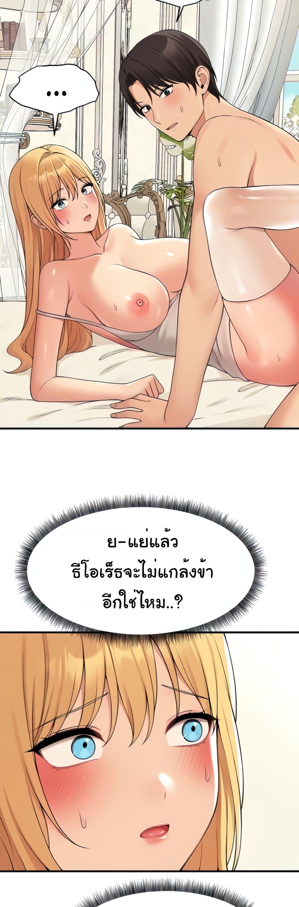 Elf Who Likes To Be Humiliated – Elf Who Likes To Be Humiliated – ตอนที่ 73 หน้า 24